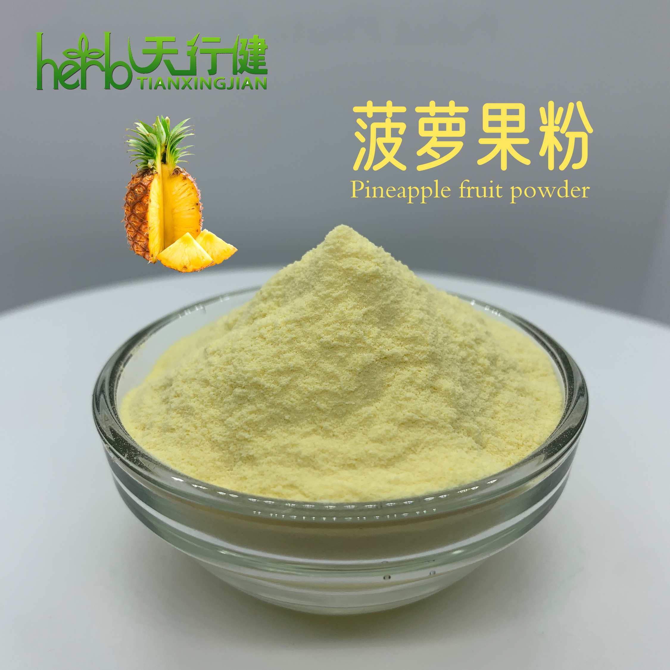 菠萝蛋白酶2400-2500GDU/g