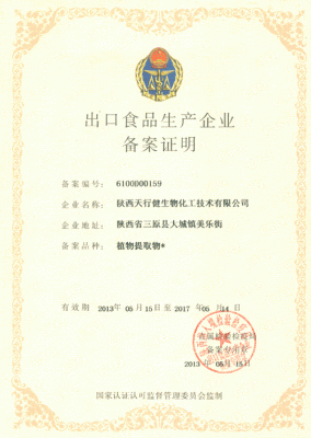Export record certification