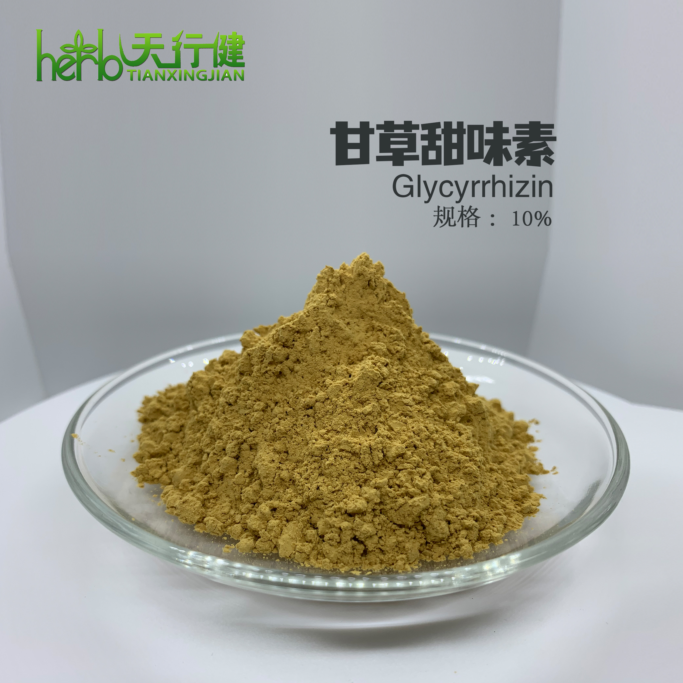 甘草甜味素