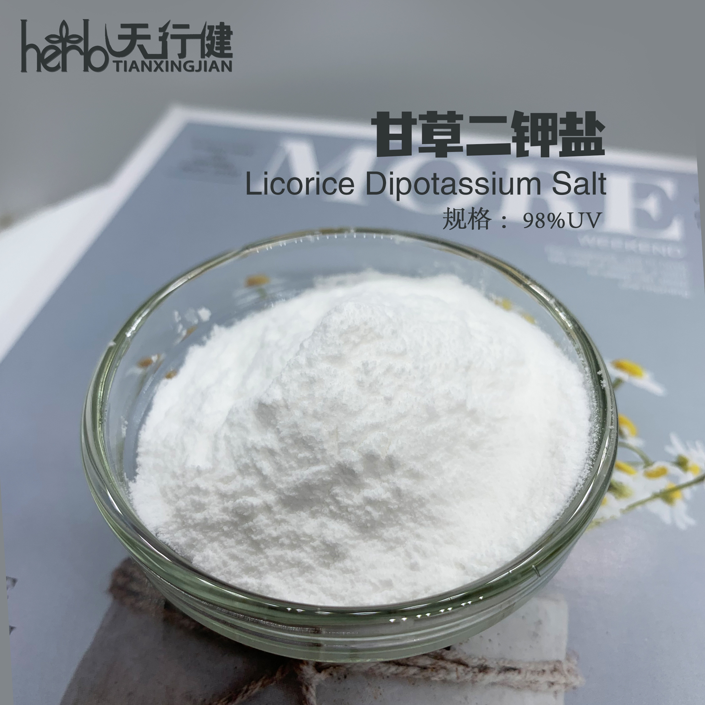 甘草酸二钾盐