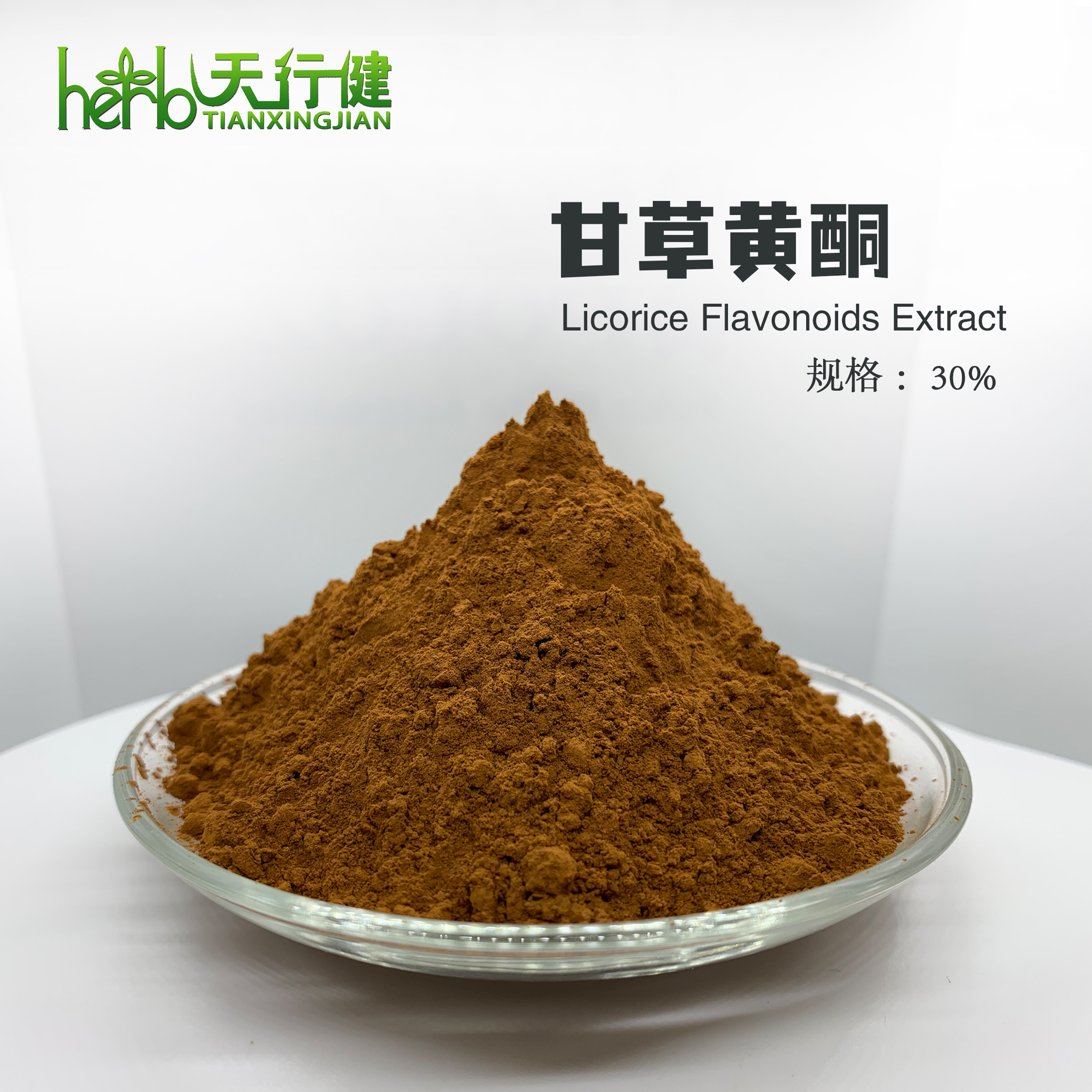 甘草黄酮