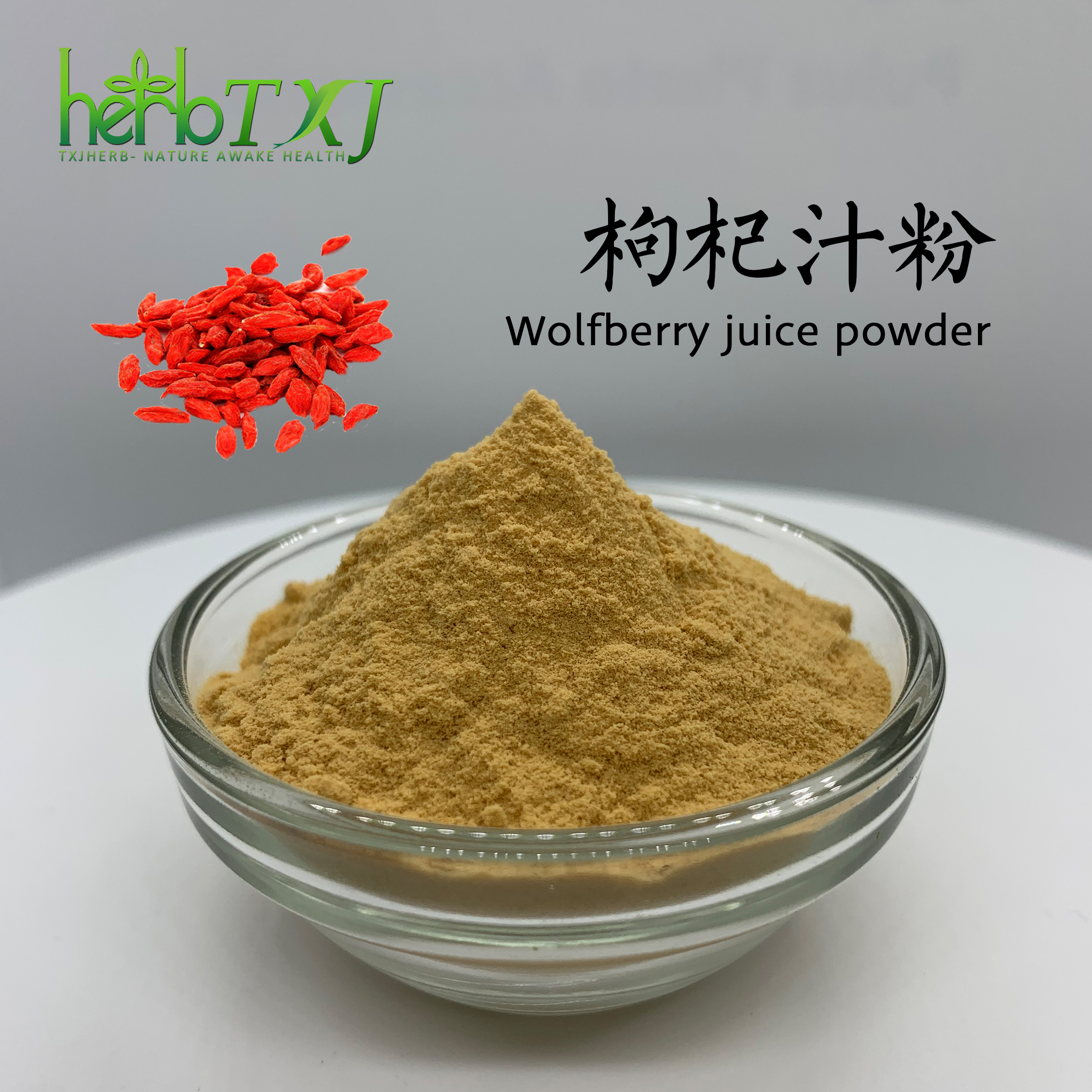 枸杞汁粉