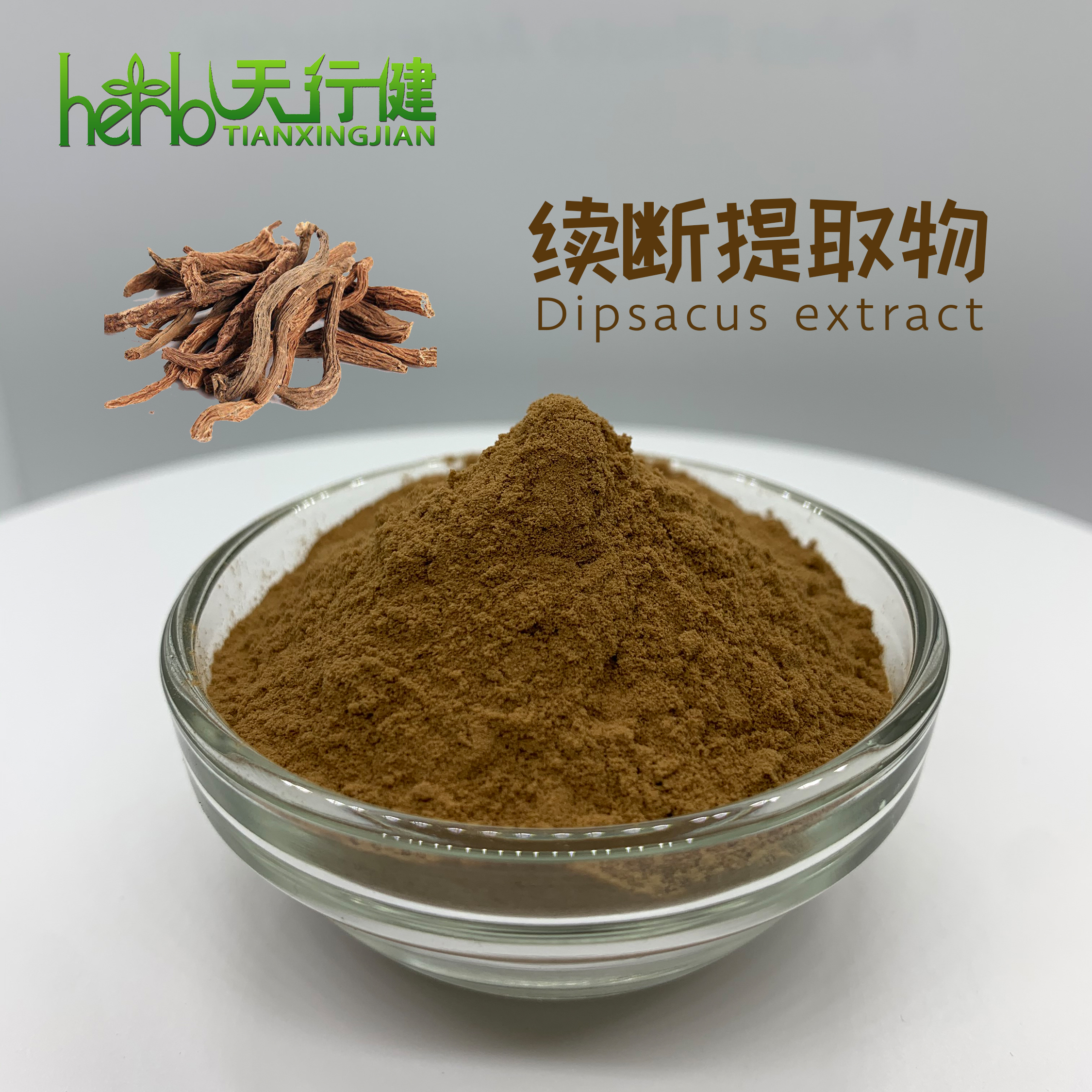 续断提取物