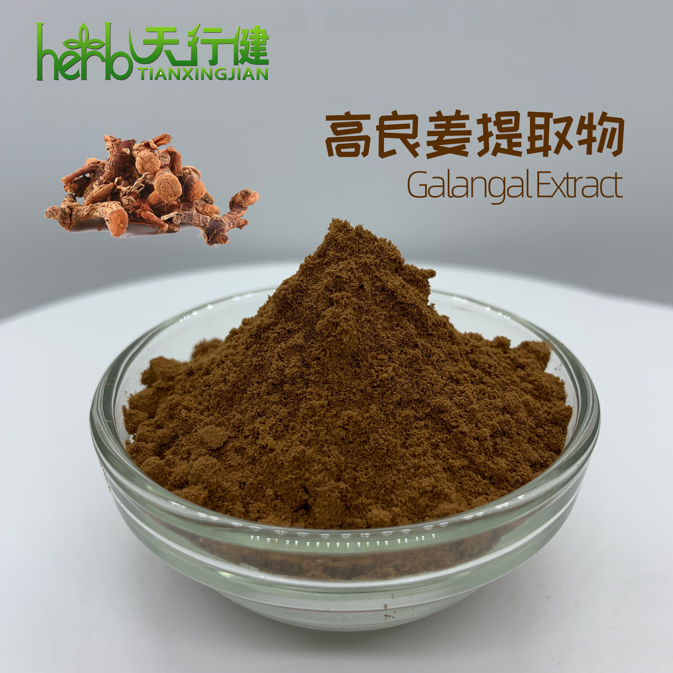 高良姜提取物