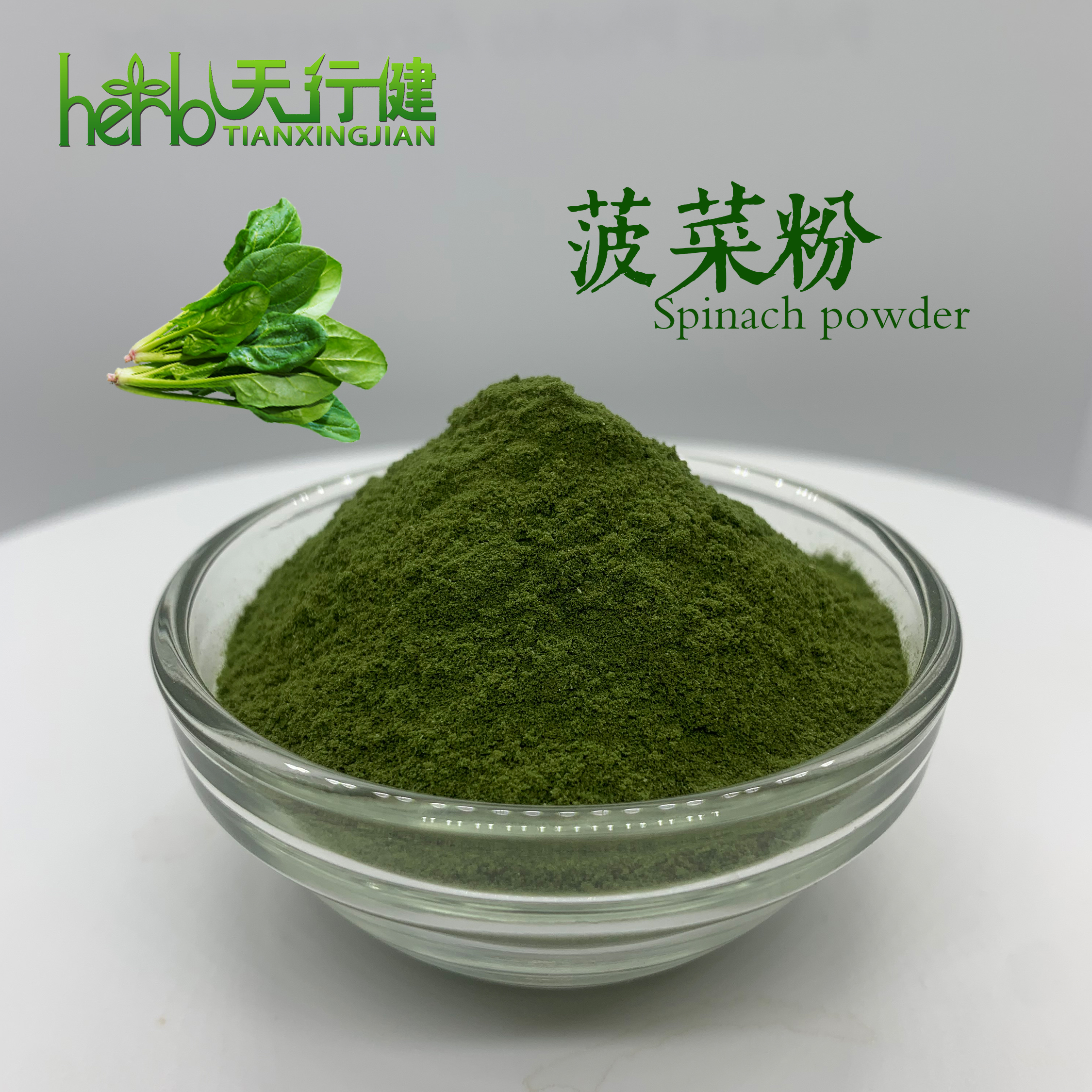 菠菜粉