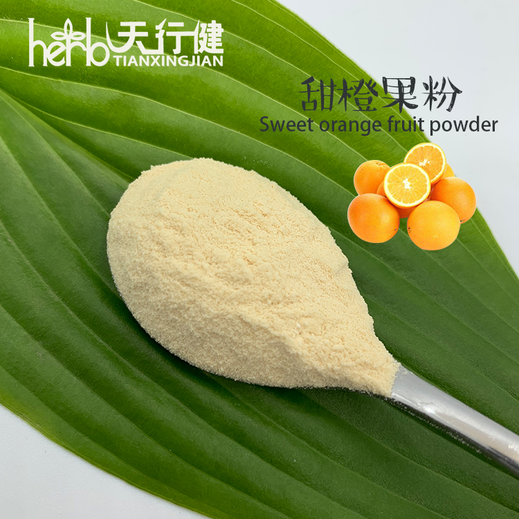 橙子提取物