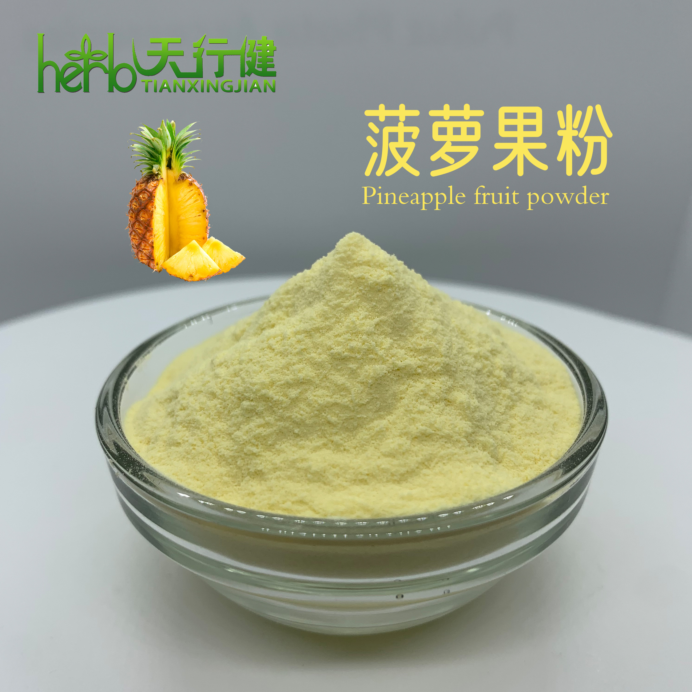 菠萝果粉