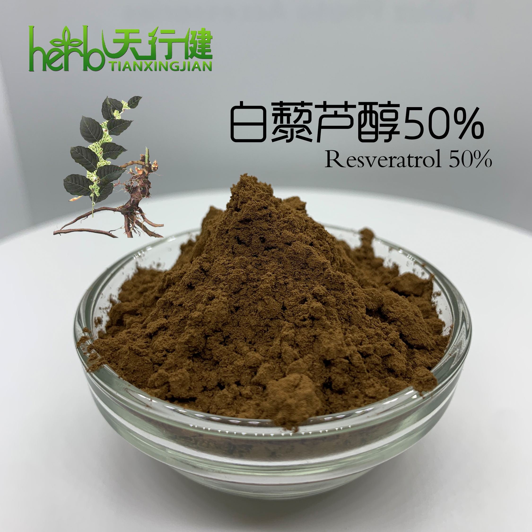 水溶性白藜芦醇50%