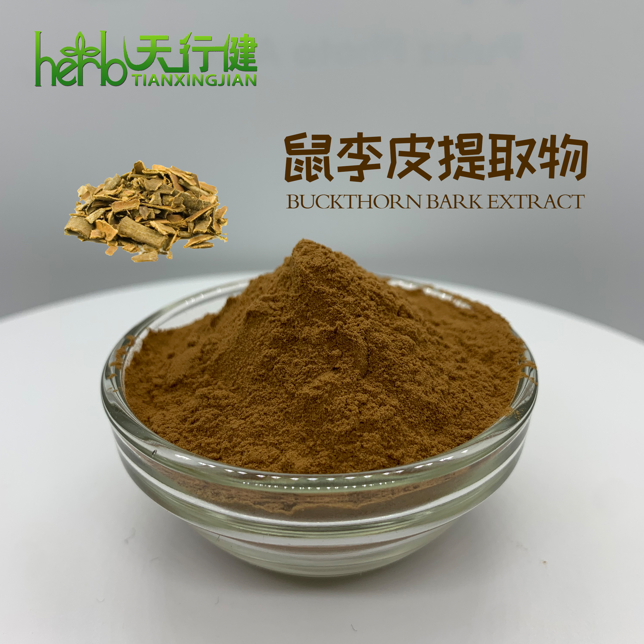 鼠李皮提取物