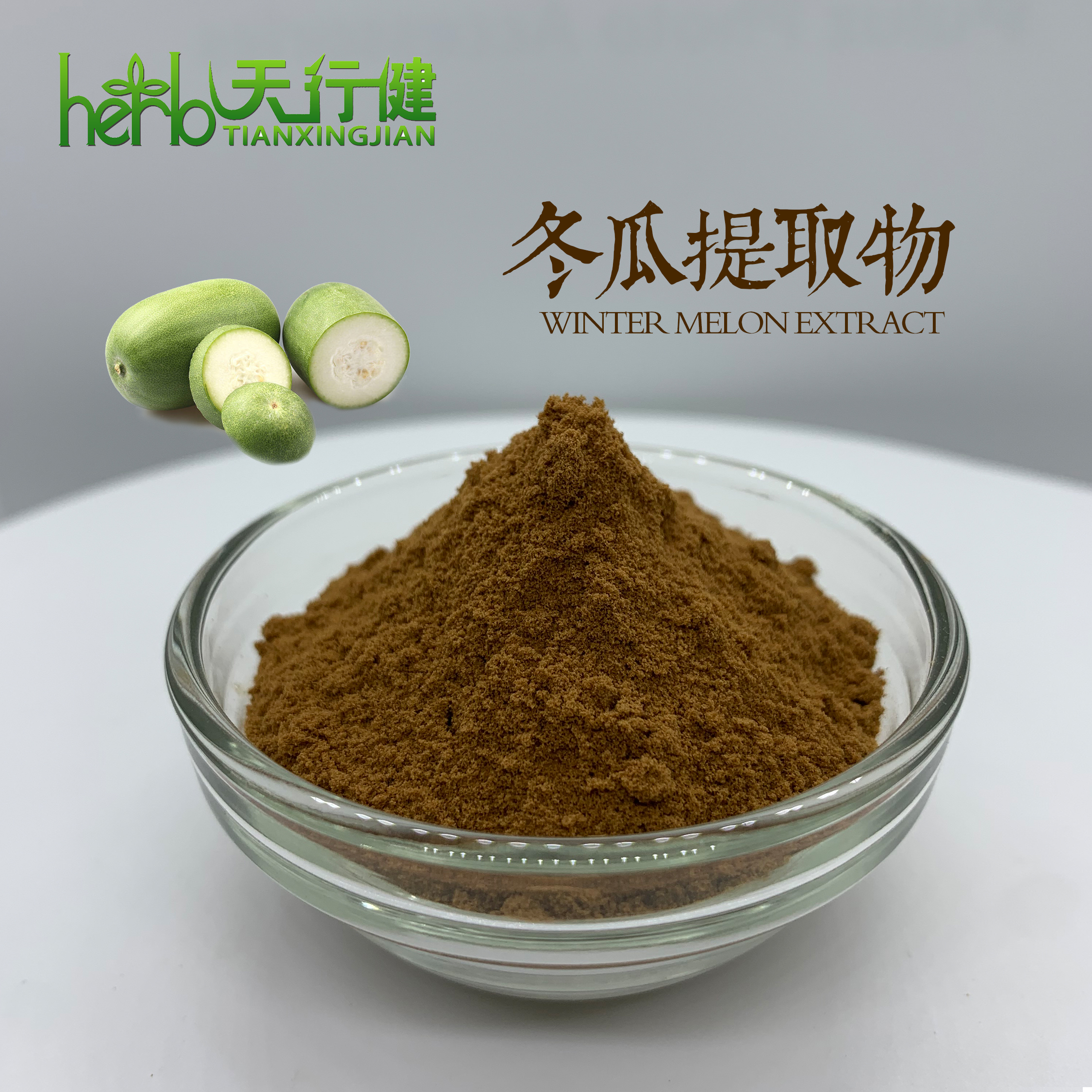 冬瓜提取物