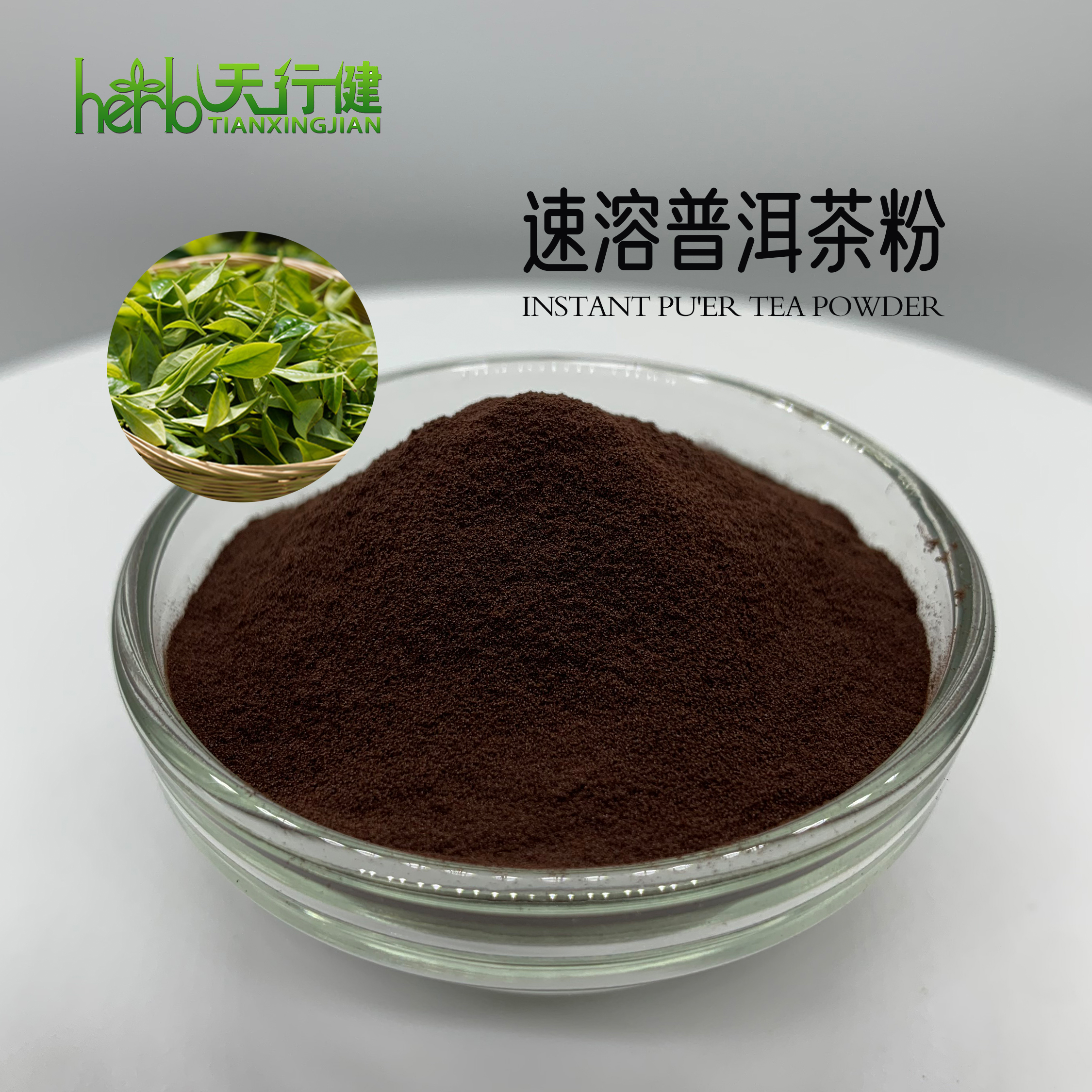 速溶普洱茶