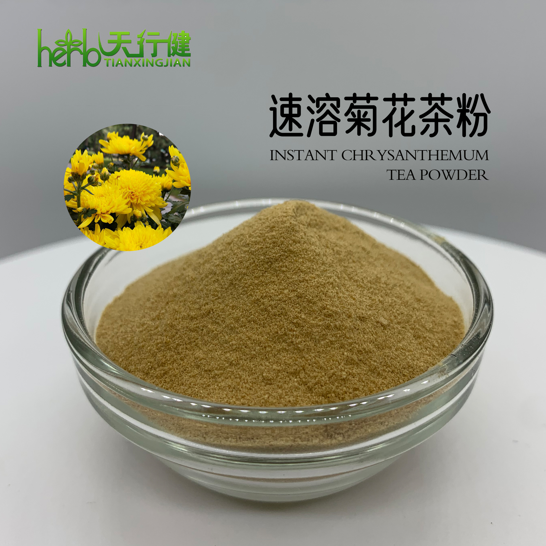 速溶菊花茶粉