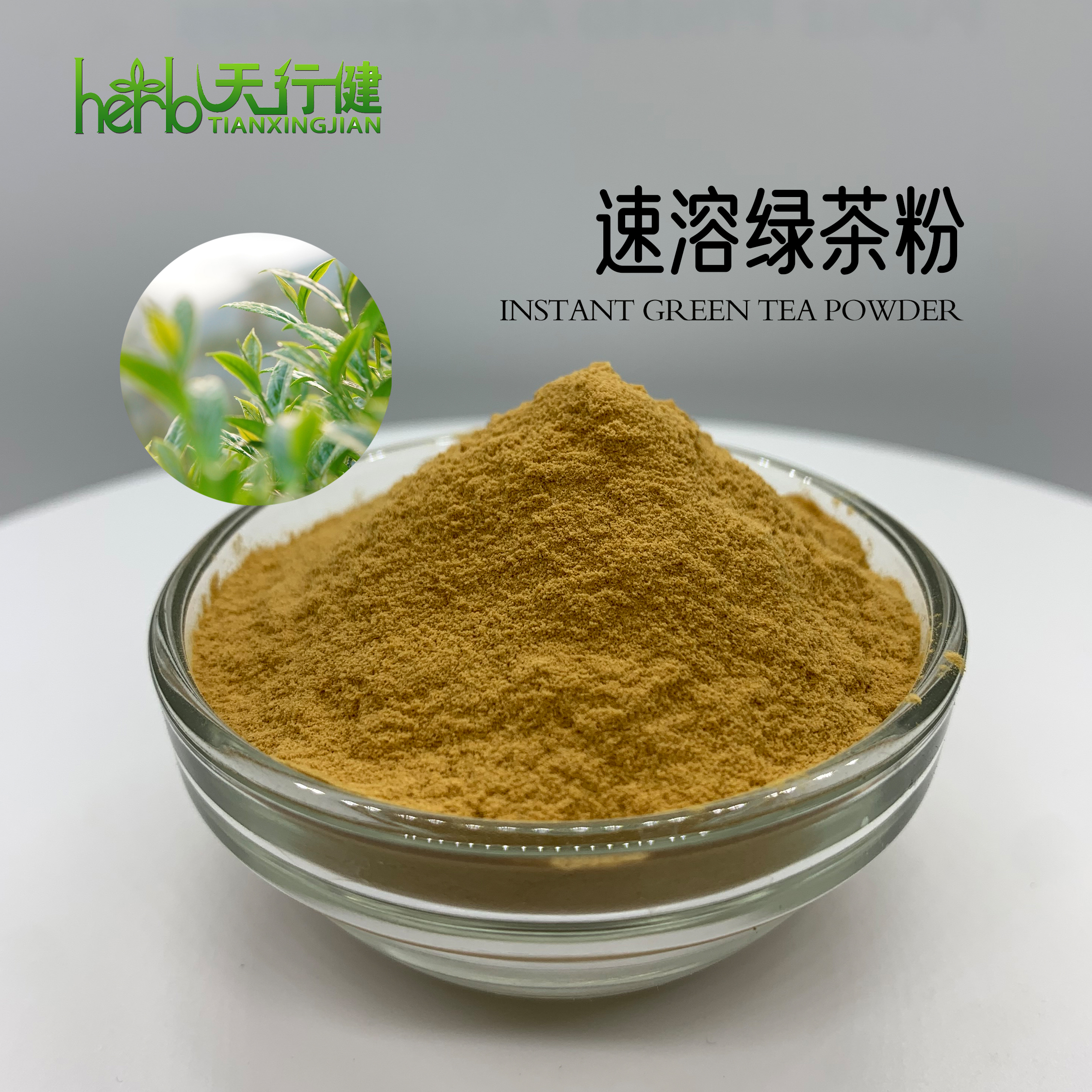 速溶绿茶粉