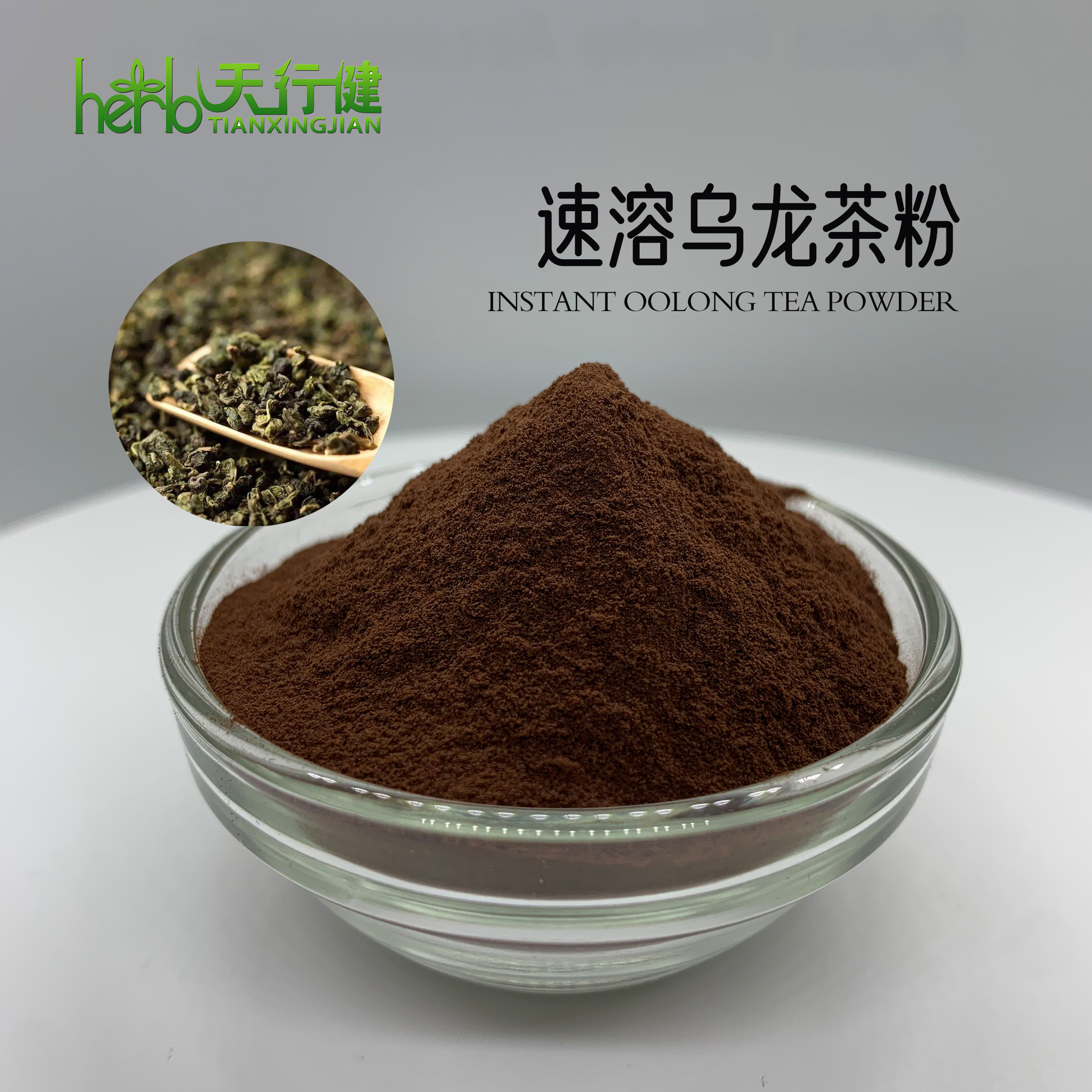 速溶乌龙茶粉
