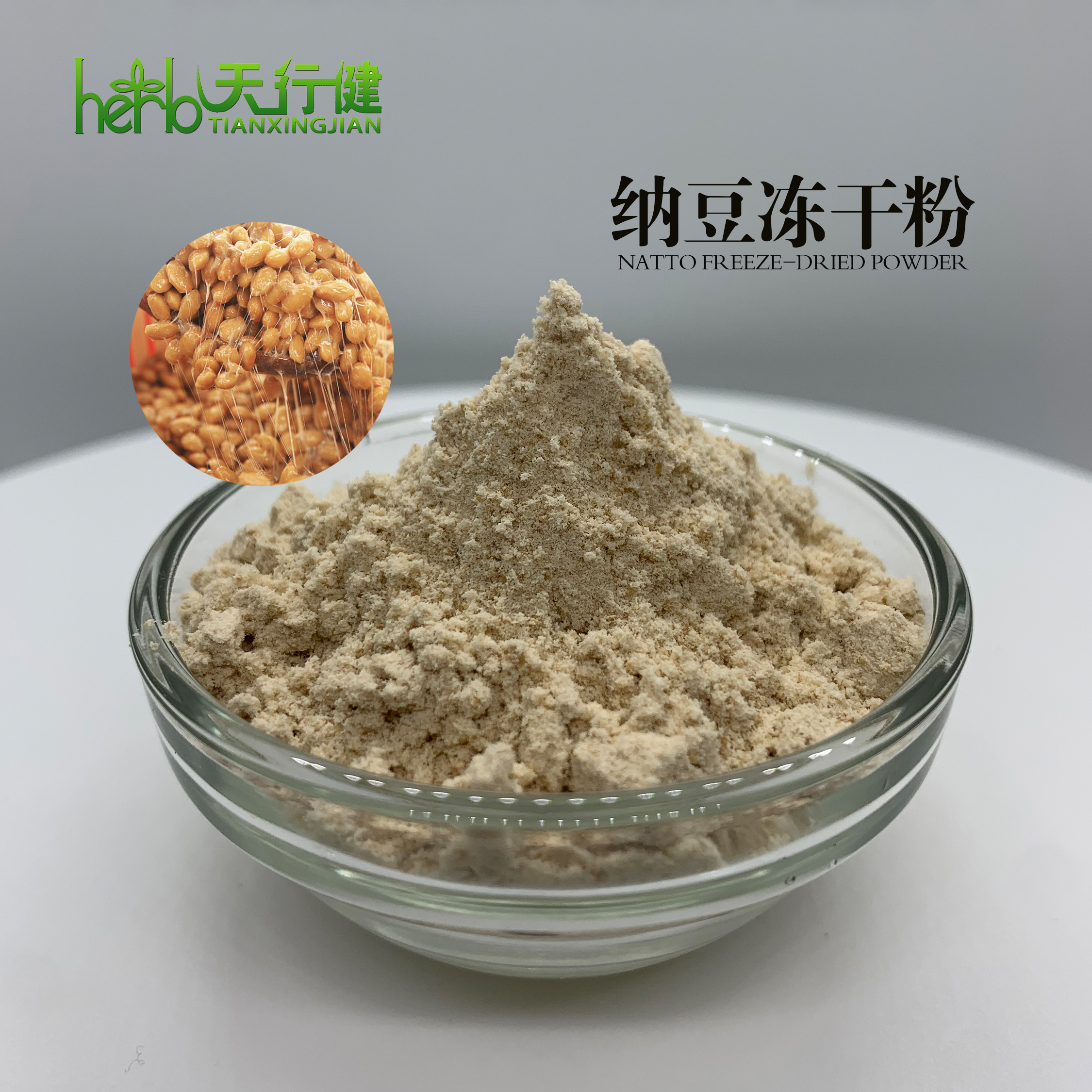 纳豆冻干粉 纳豆激酶  3000FU/G