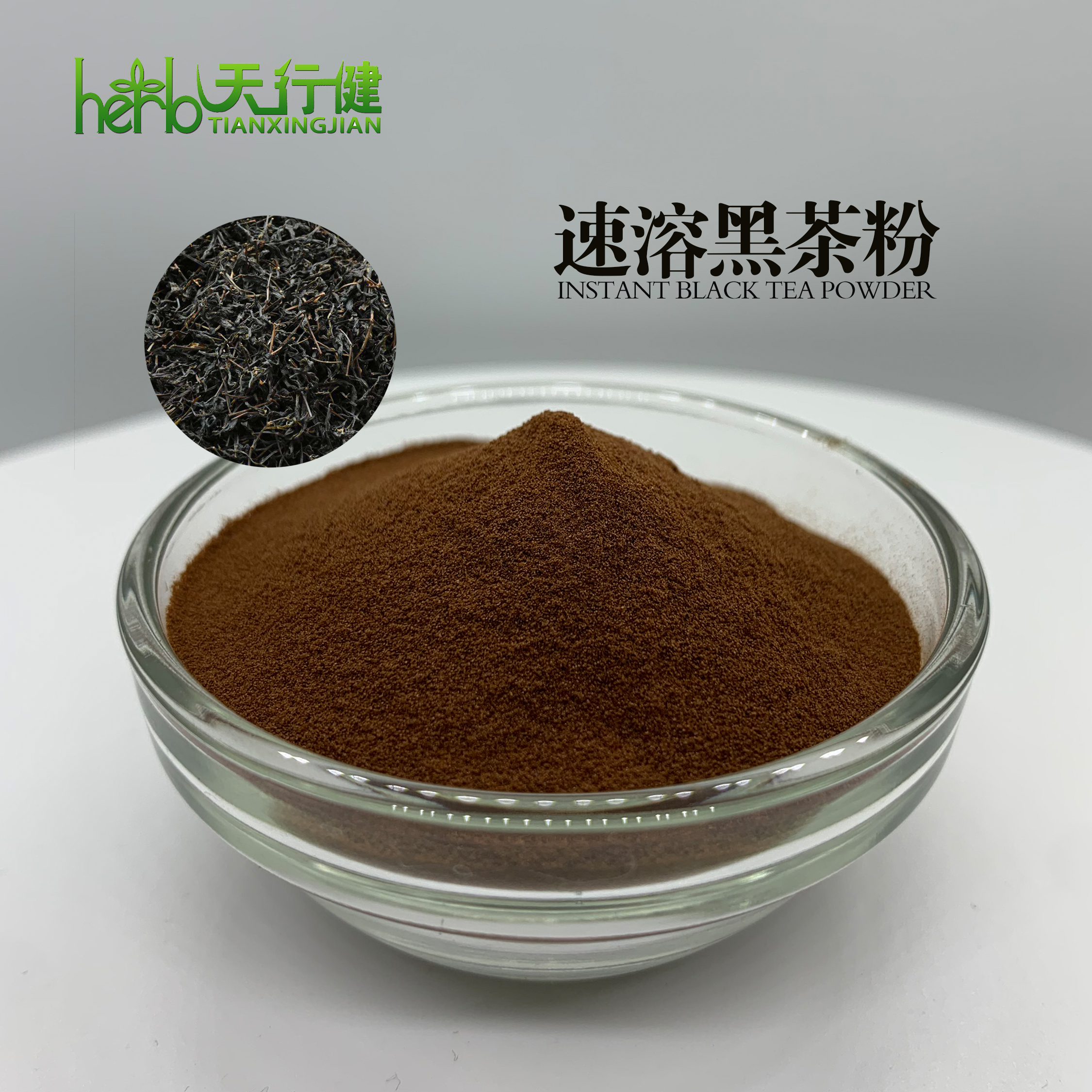 速溶黑茶粉