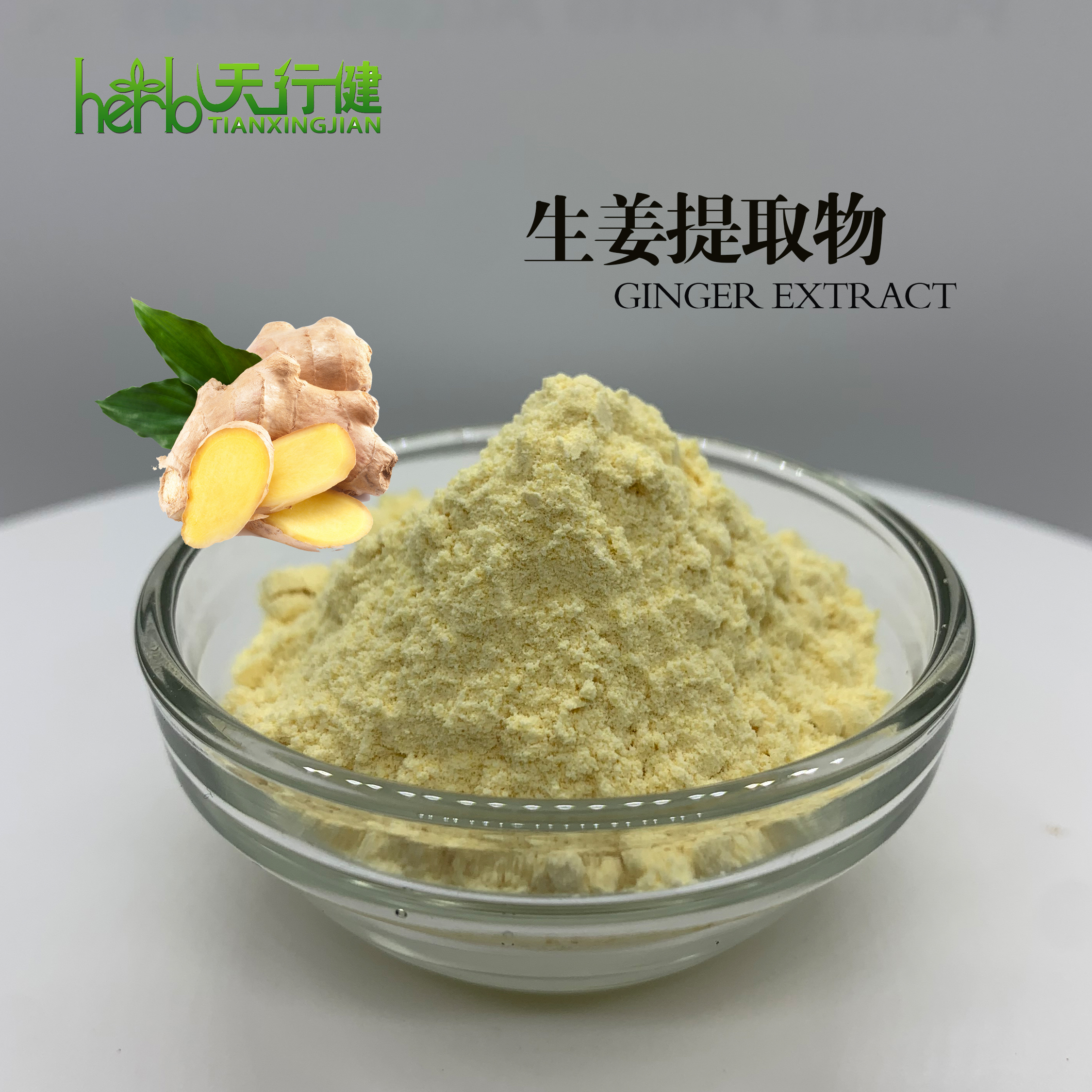 生姜粉