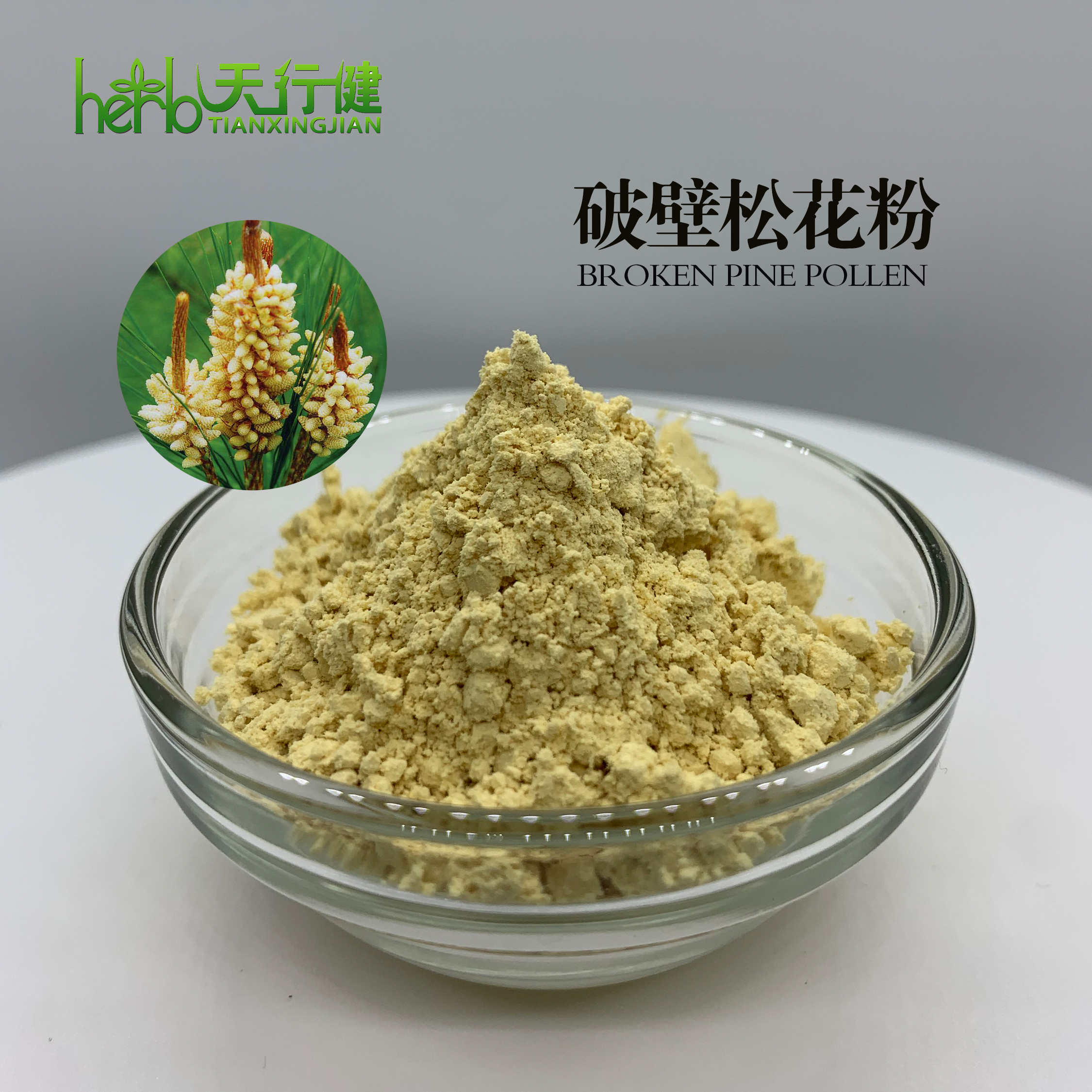 破壁松花粉