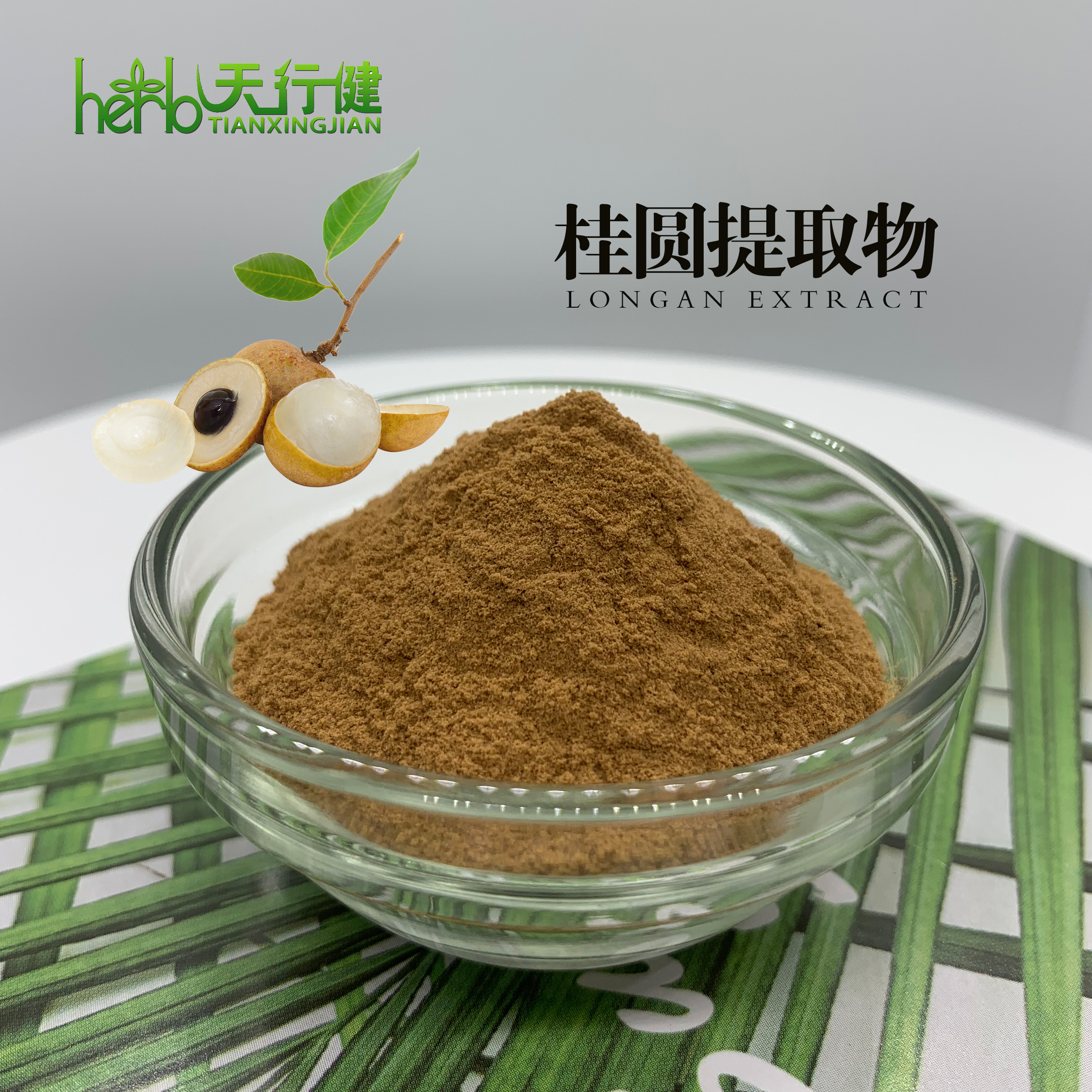桂圆（龙眼肉）粉/提取物