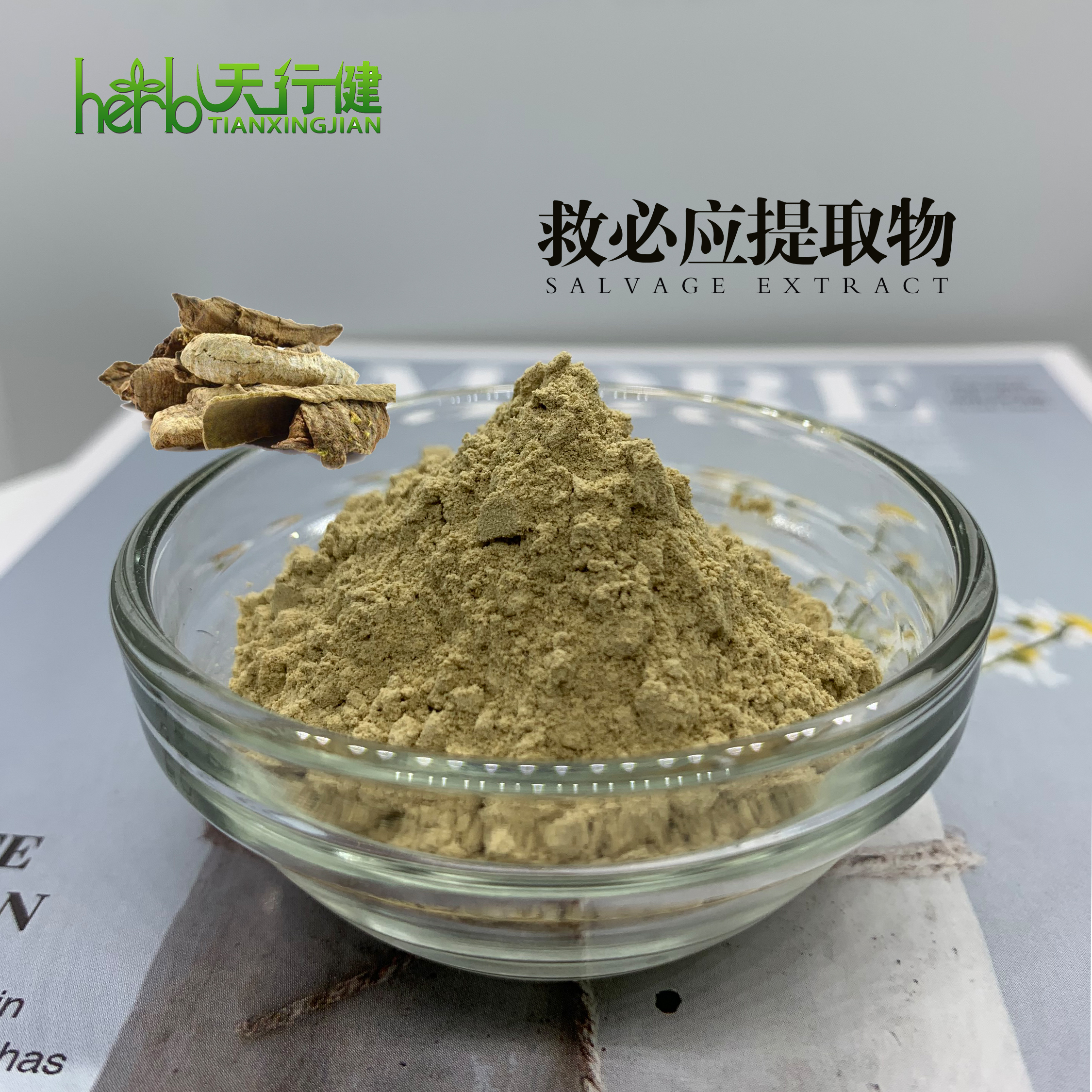 救必应提取物