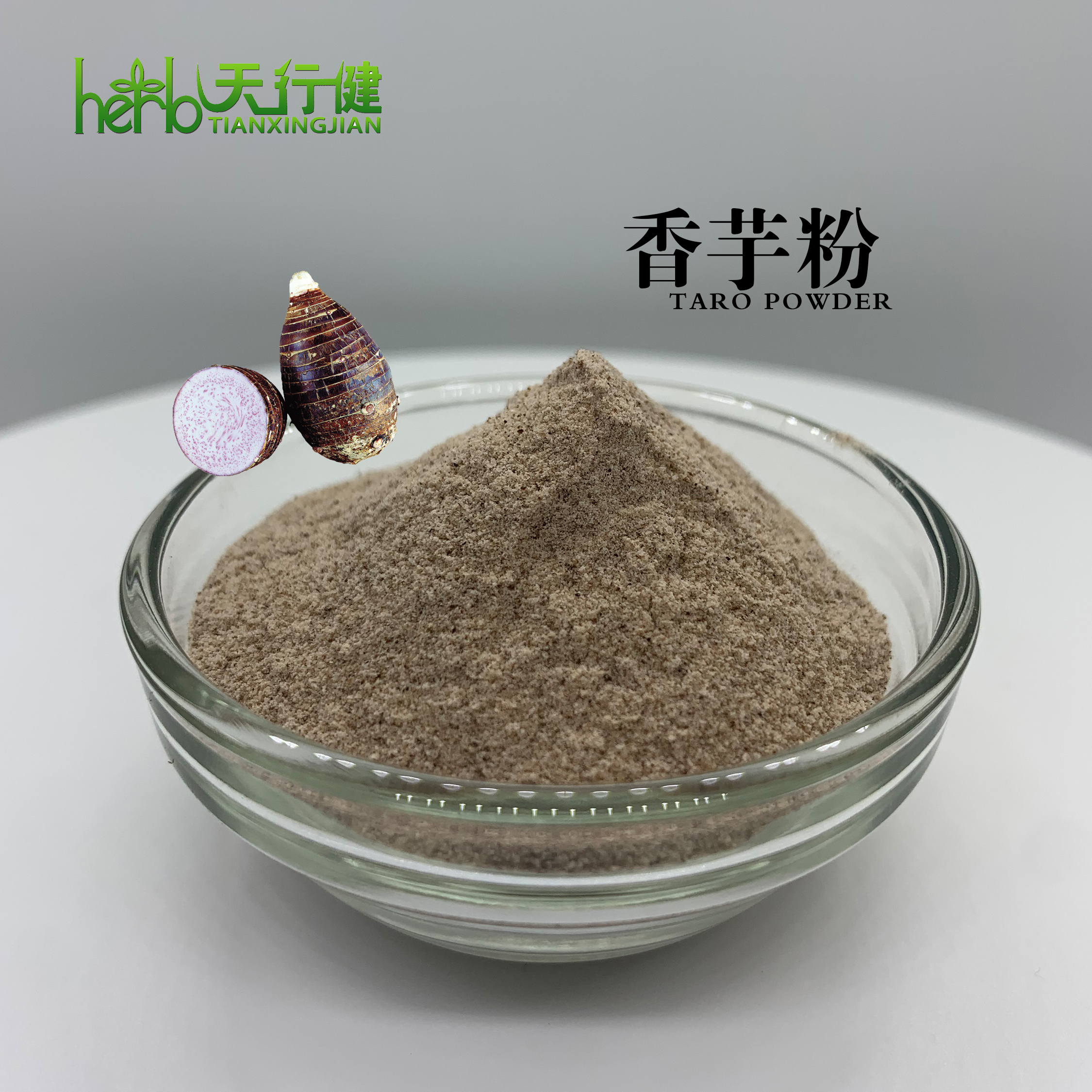 香芋粉