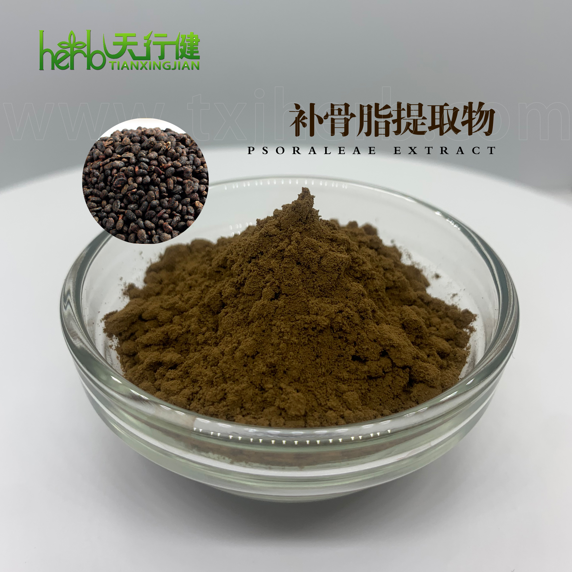 补骨脂提取物