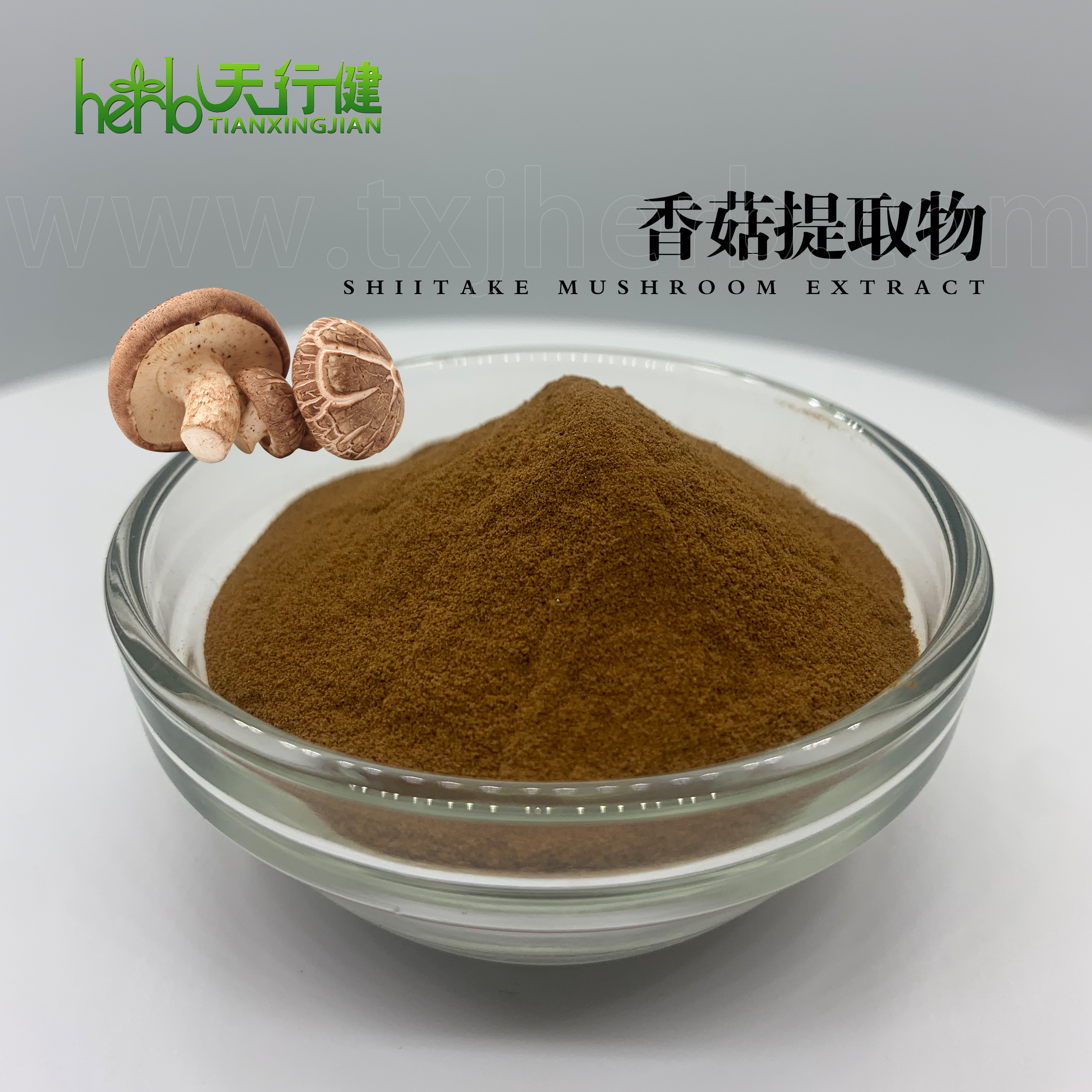 香菇提取物
