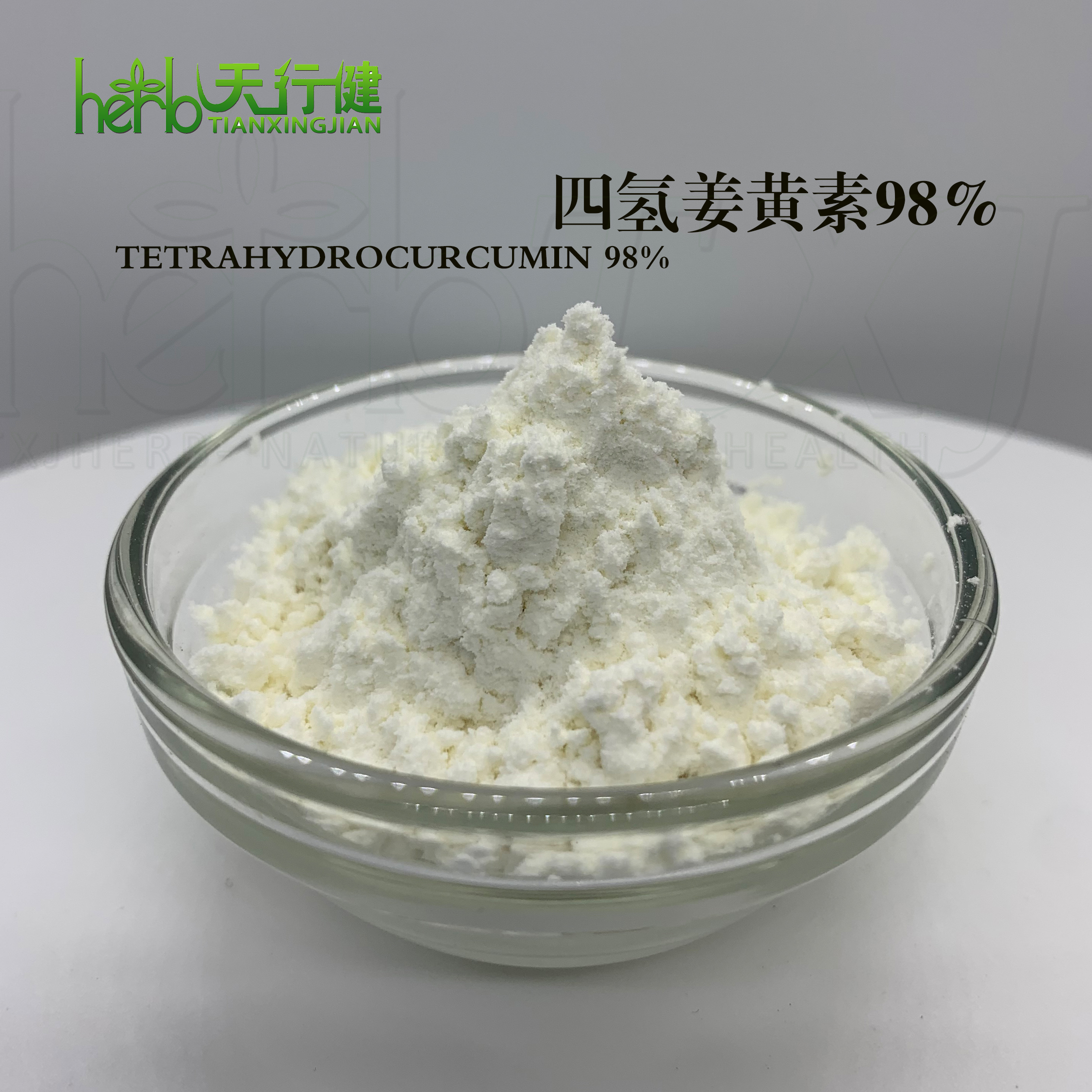 四氢姜黄素