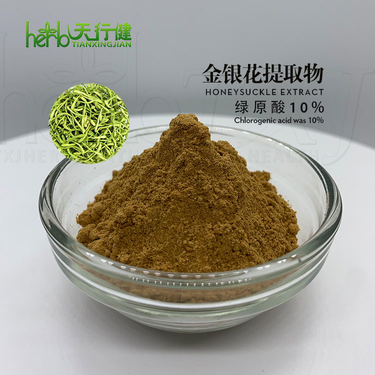 金银花提取物