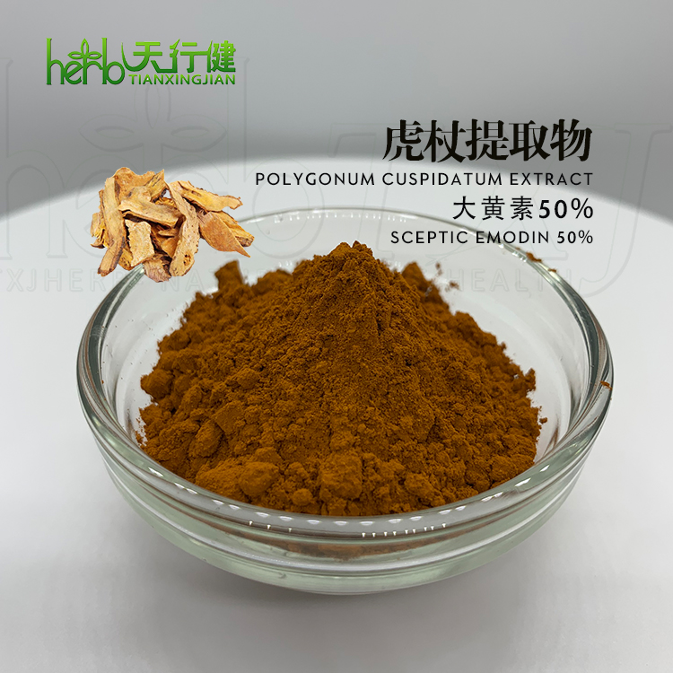 虎杖大黄素50%