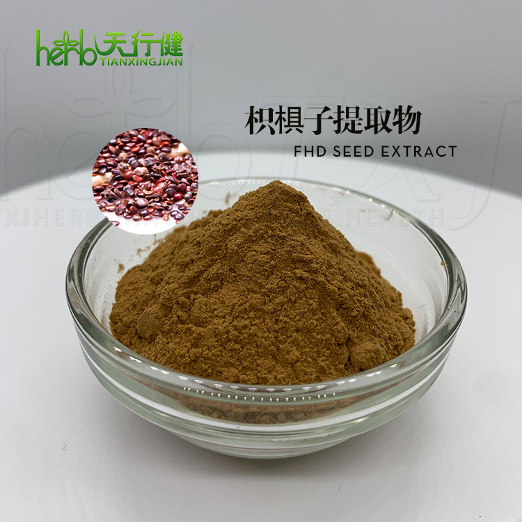 枳椇子提取物