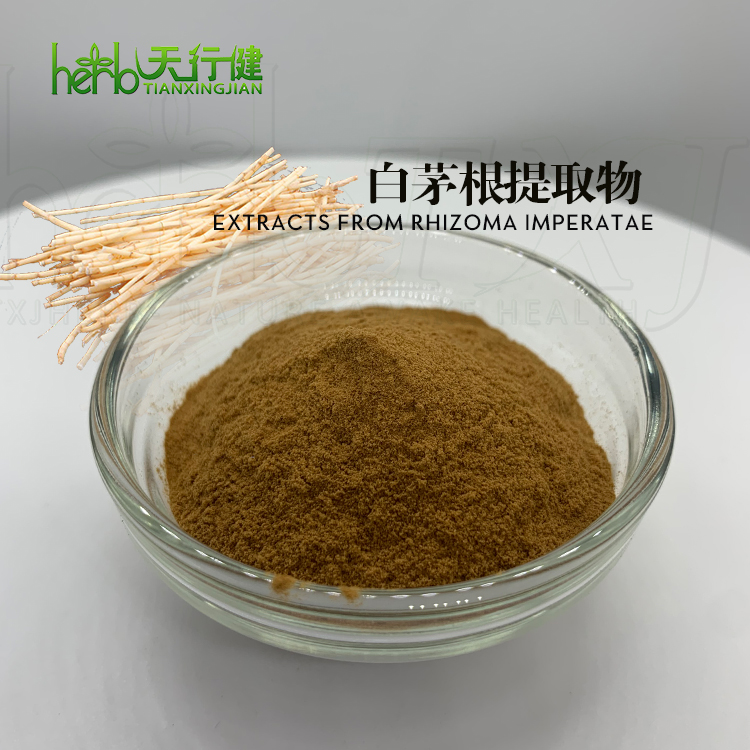 白茅根提取物