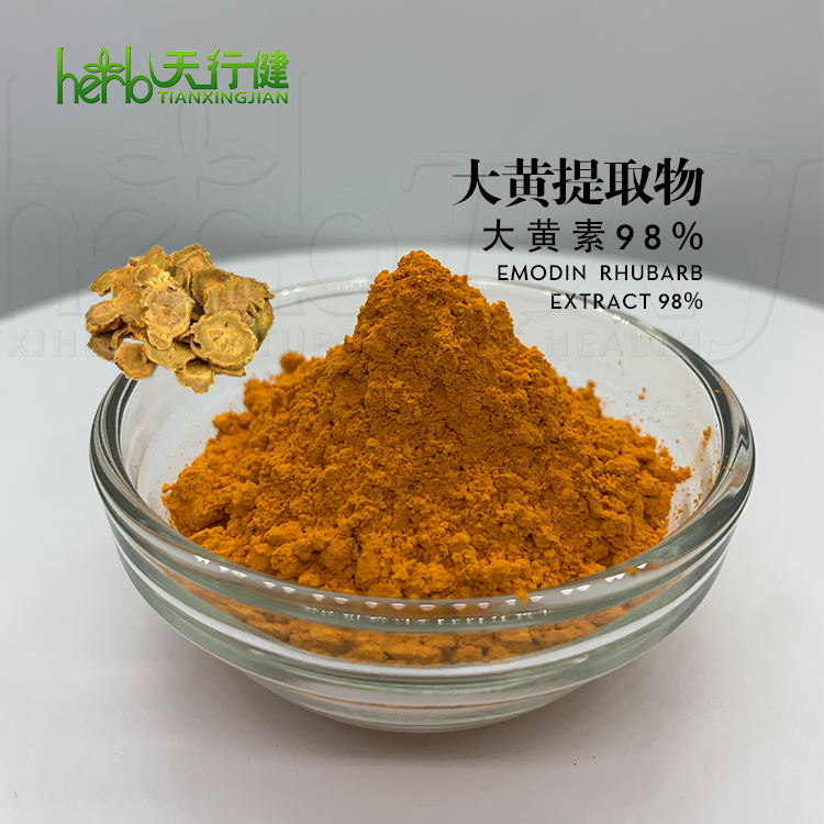 大黄提取物 大黄素98%