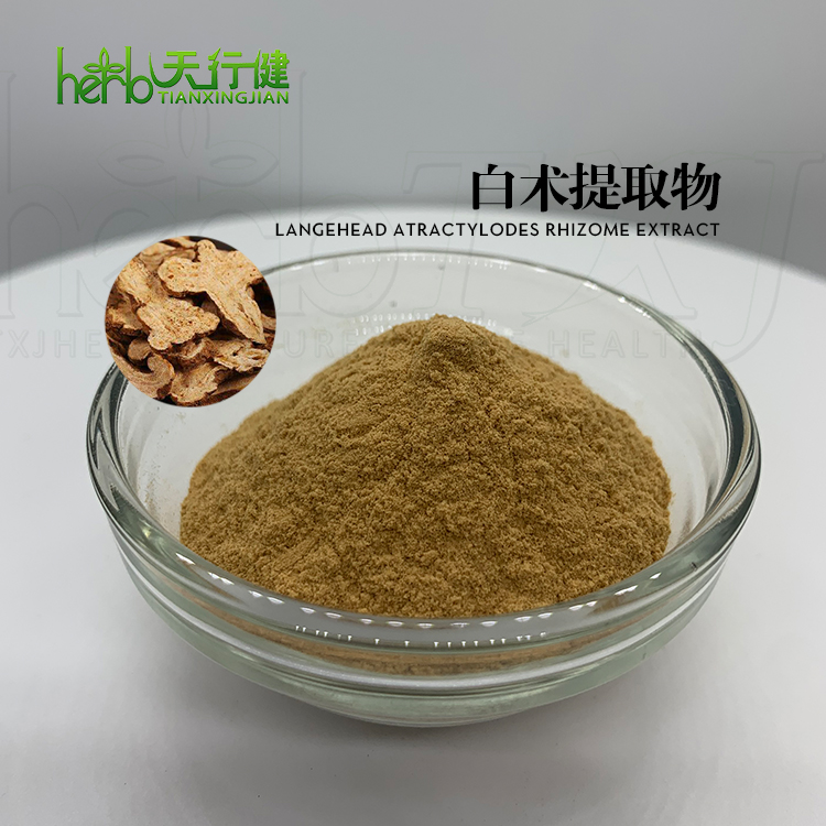 白术提取物
