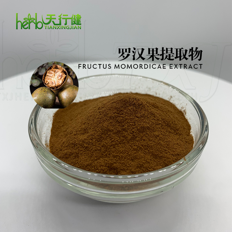罗汉果提取物