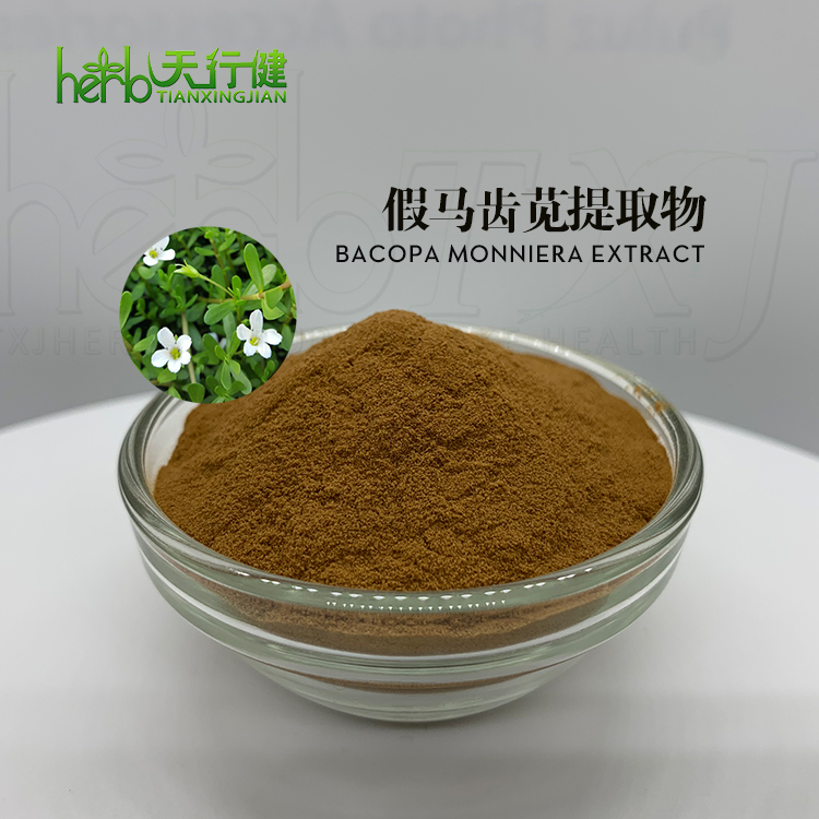 假马齿苋提取物
