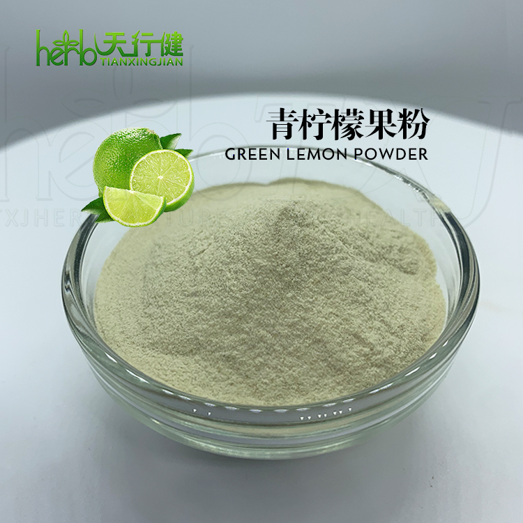 青柠果汁粉