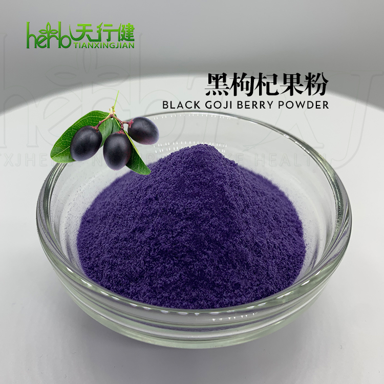 黑枸杞提取物