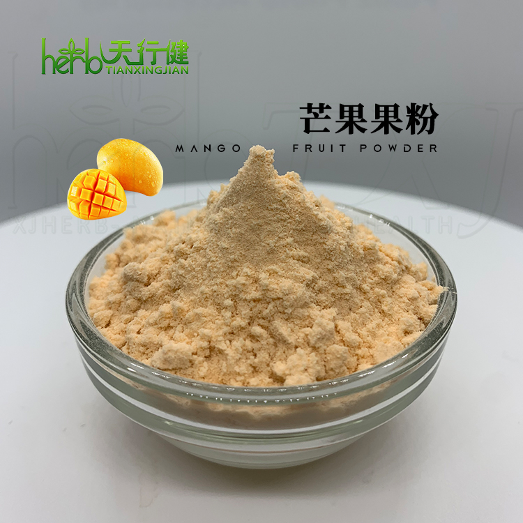芒果果汁粉