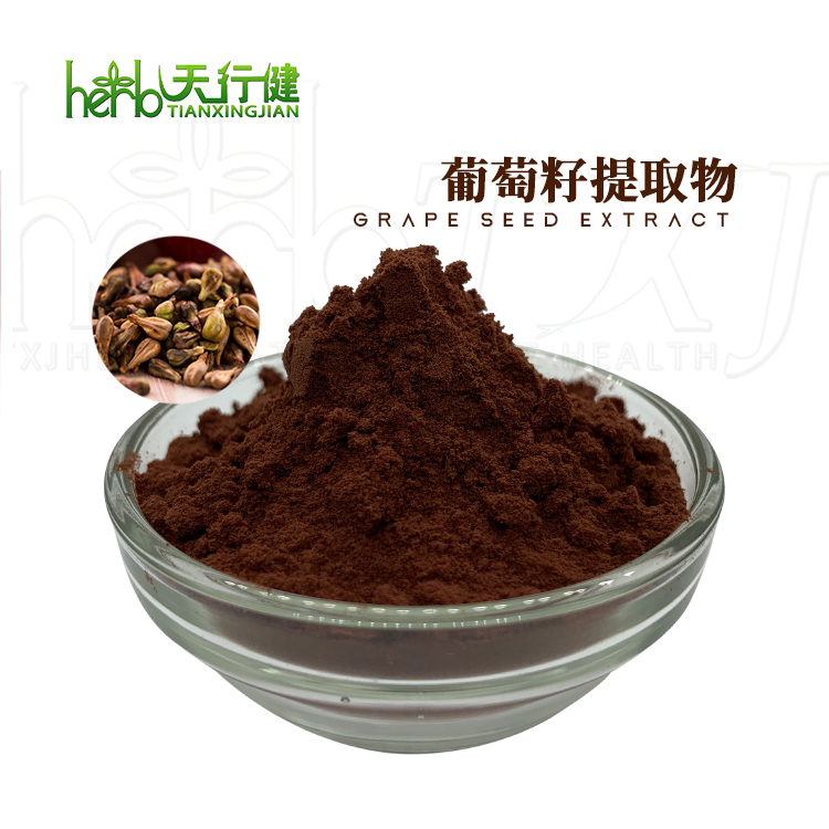 葡萄籽提取物