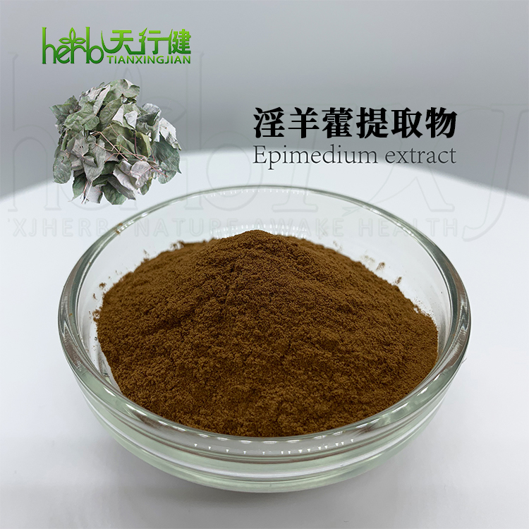 淫羊藿提取物