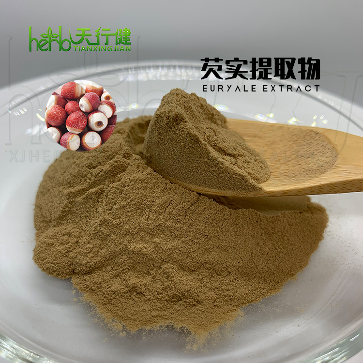 芡实提取物