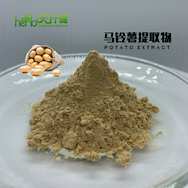 土豆提取物/马铃薯提取物