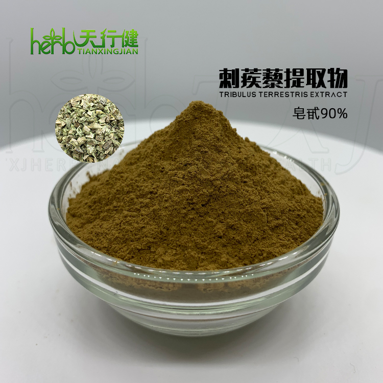 刺蒺藜提取物