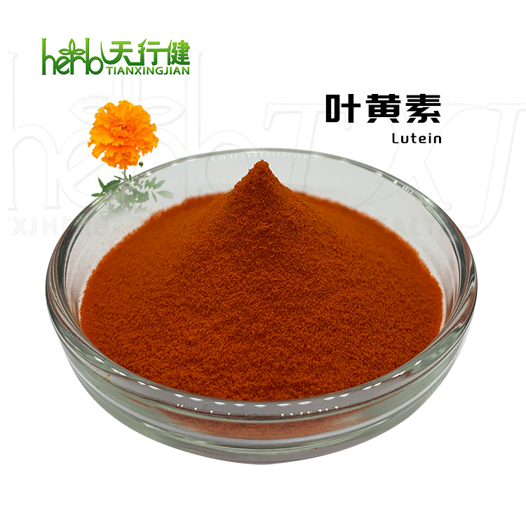 叶黄素