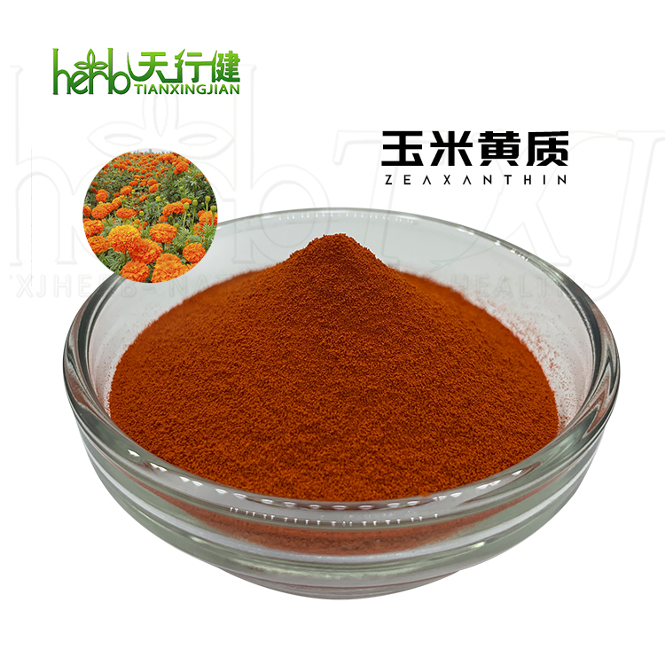 玉米黄质