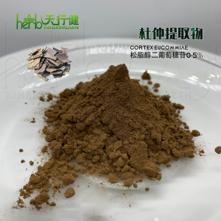 杜仲叶提取物-松脂醇二葡萄糖苷