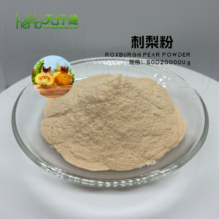 刺梨粉SOD20000活性