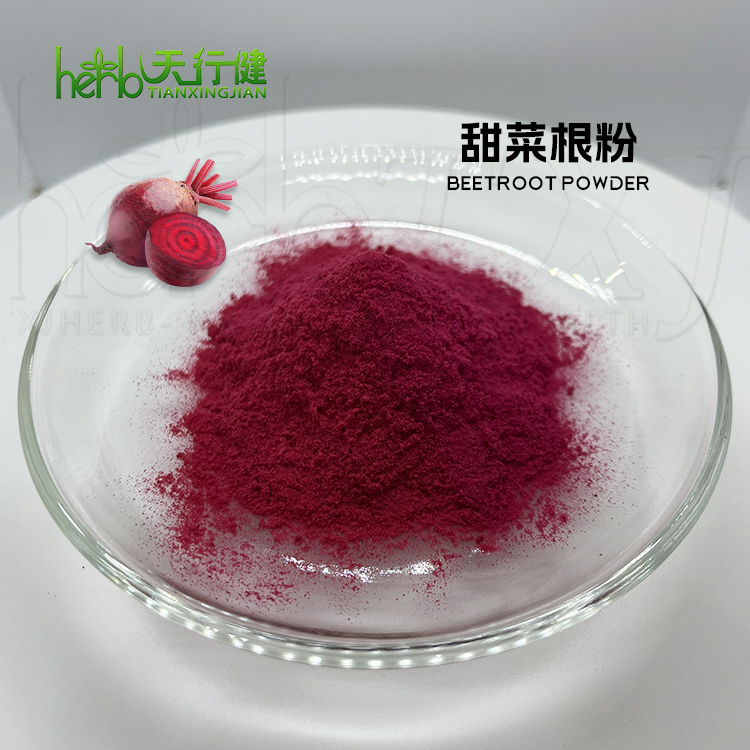 甜菜根提取物