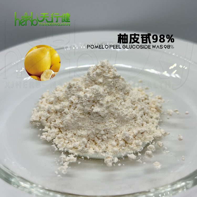柚皮甙98%